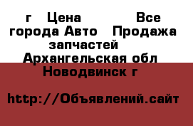 BMW 316 I   94г › Цена ­ 1 000 - Все города Авто » Продажа запчастей   . Архангельская обл.,Новодвинск г.